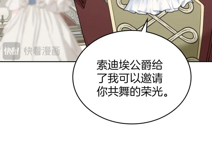 第29话 共舞 第51页