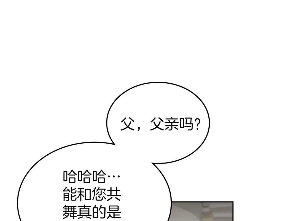 第29话 共舞 第52页
