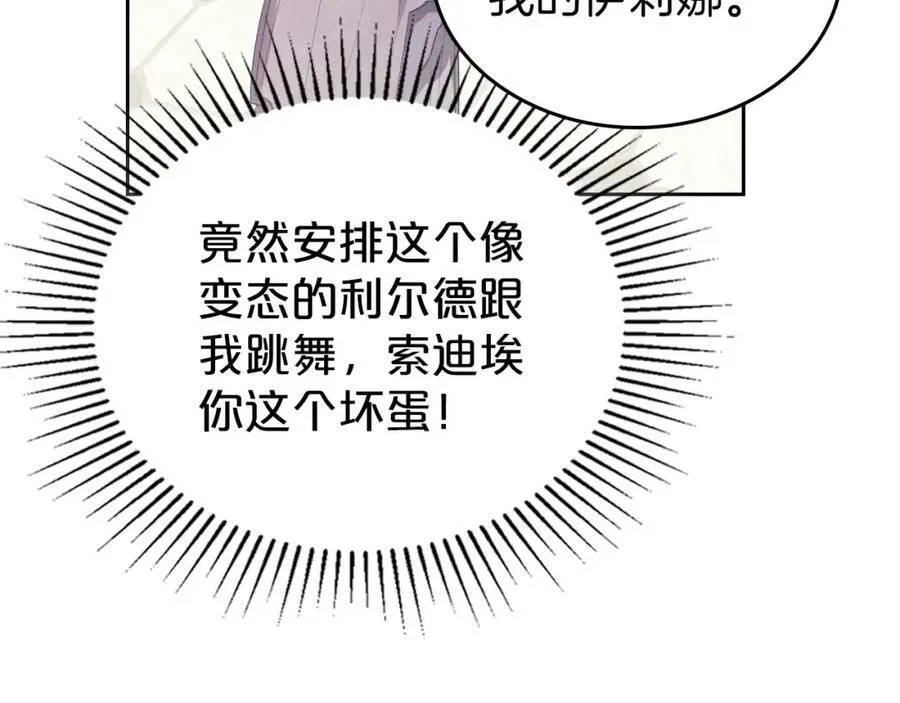 第29话 共舞 第54页