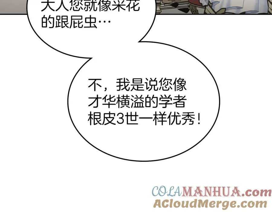 第29话 共舞 第57页