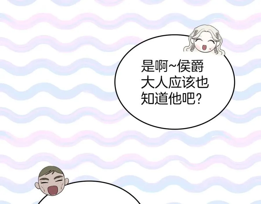 第29话 共舞 第59页