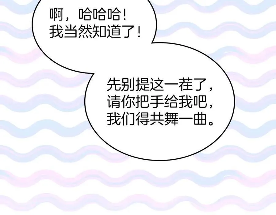 第29话 共舞 第60页