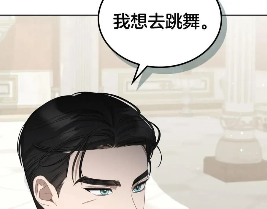 第29话 共舞 第66页