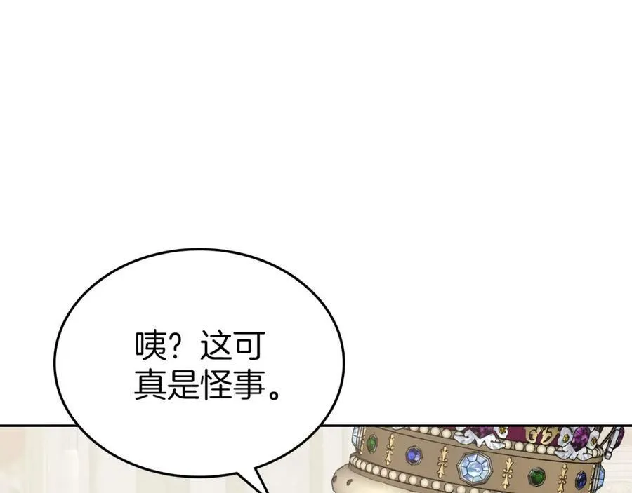 第29话 共舞 第68页