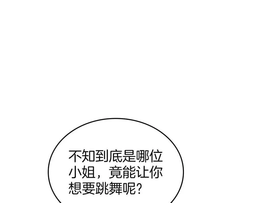 第29话 共舞 第70页