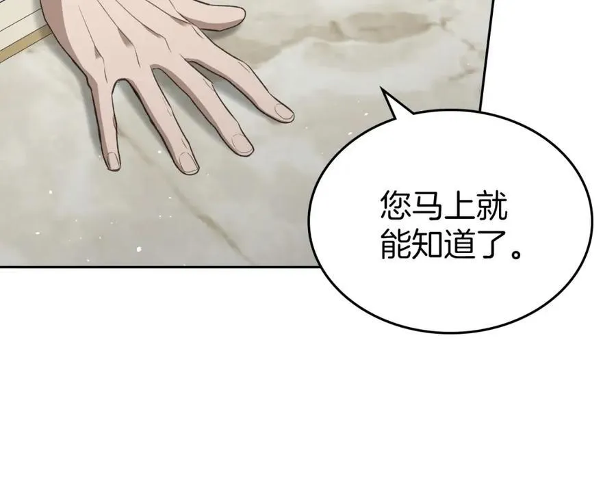 第29话 共舞 第72页