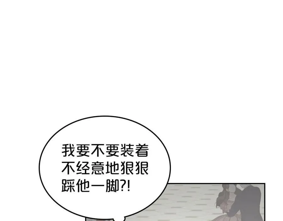 第29话 共舞 第74页
