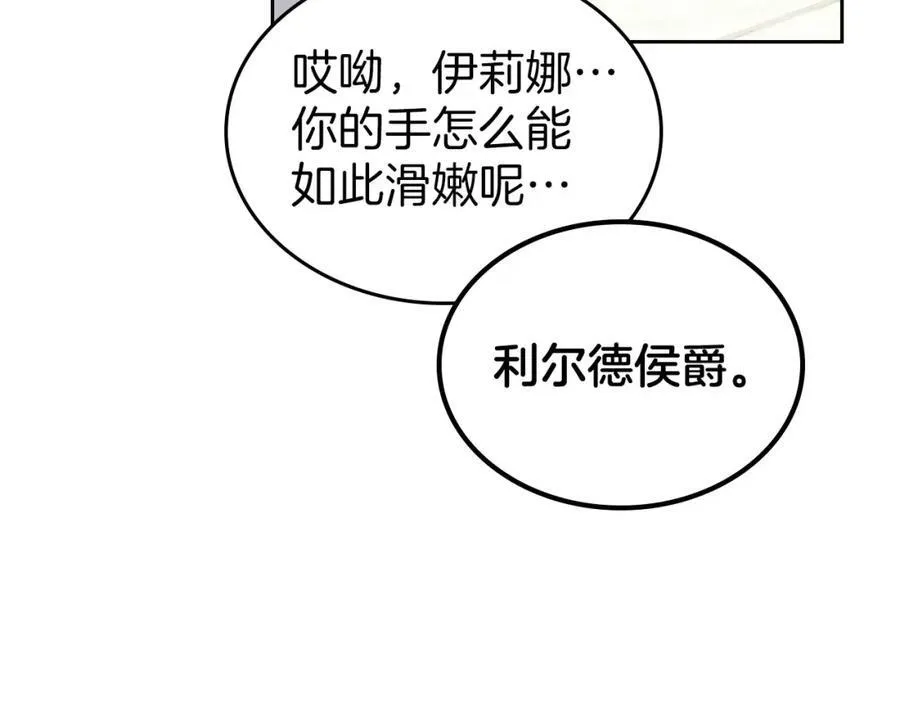 第29话 共舞 第76页