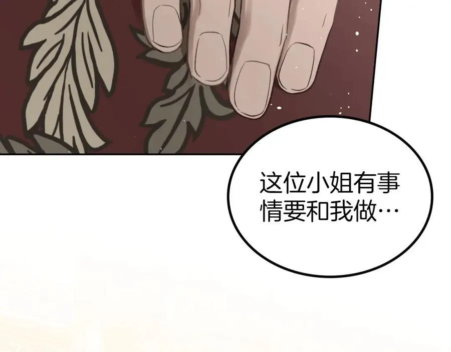 第29话 共舞 第78页