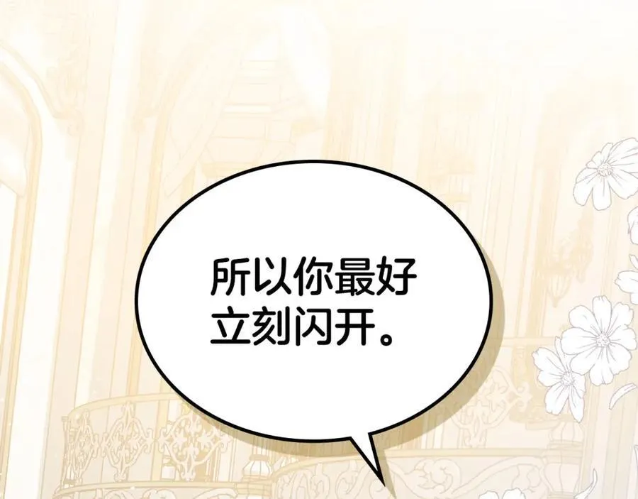 第29话 共舞 第79页