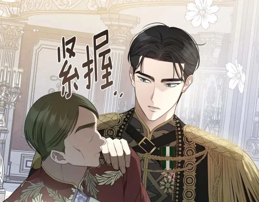 第29话 共舞 第80页
