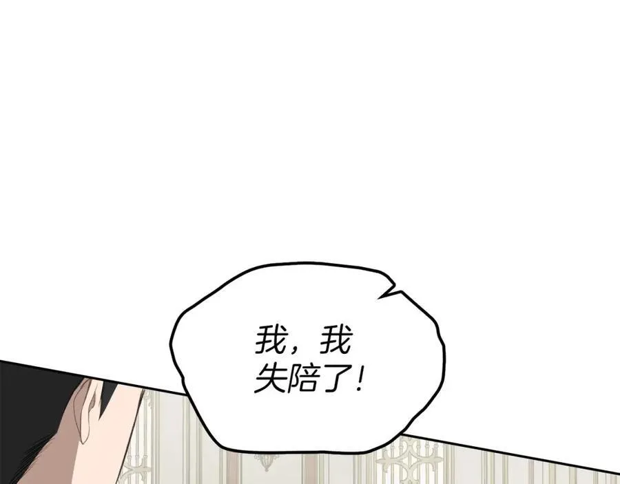 第29话 共舞 第83页