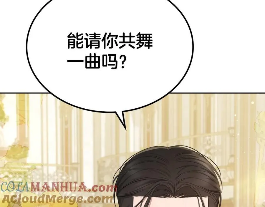 第29话 共舞 第89页