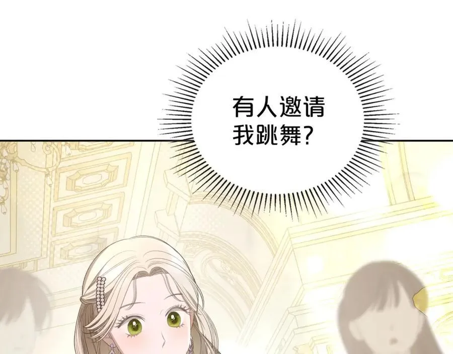 第29话 共舞 第92页