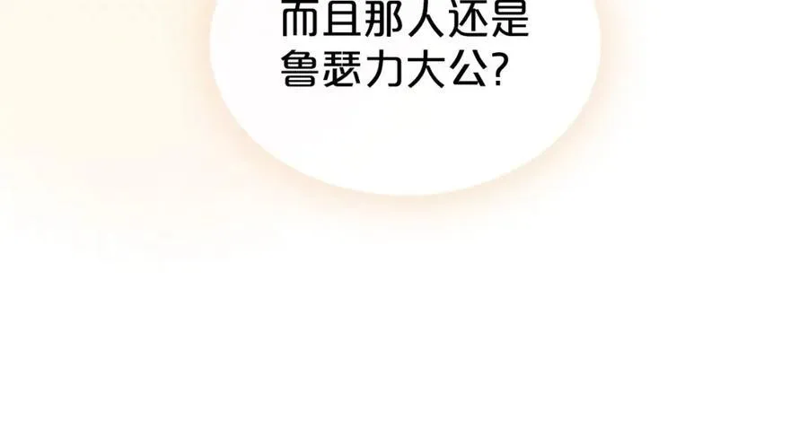 第29话 共舞 第95页