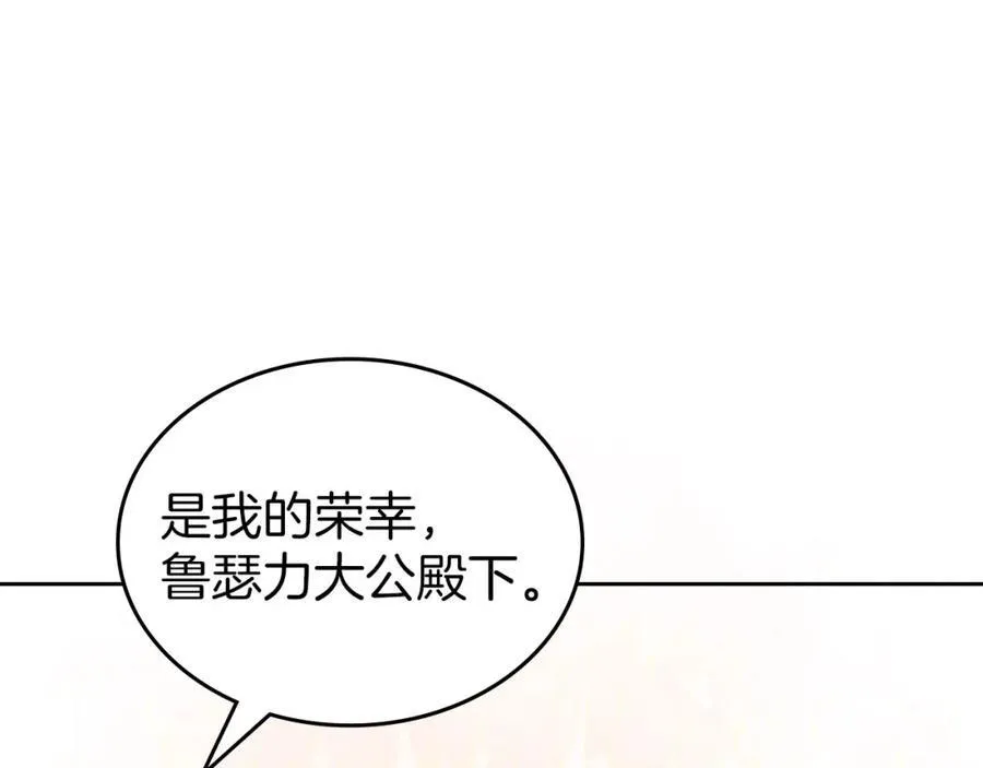 第29话 共舞 第96页