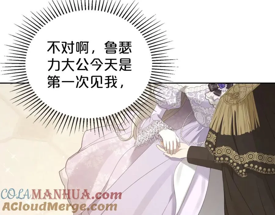 第29话 共舞 第101页