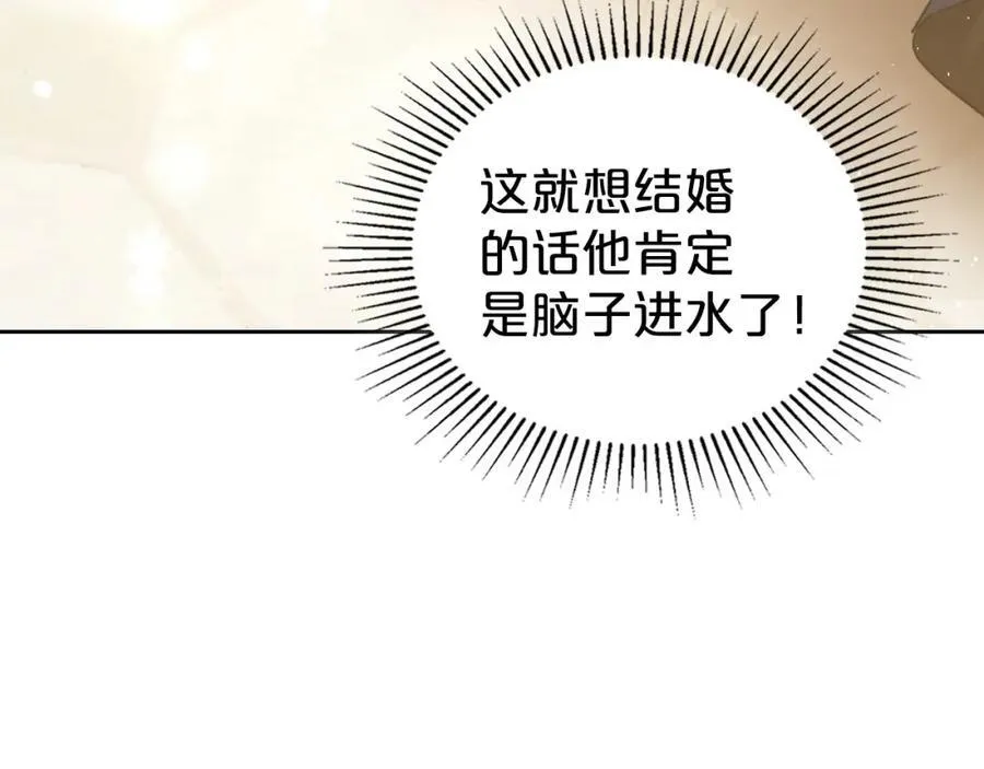 第29话 共舞 第103页