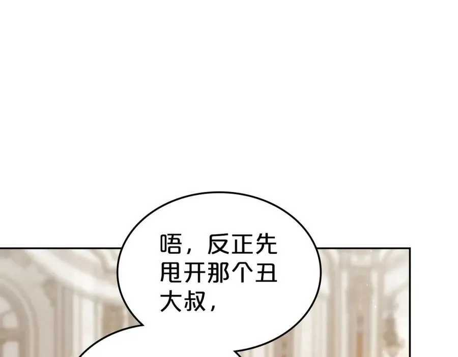 第29话 共舞 第104页