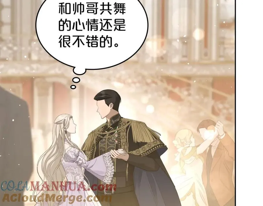 第29话 共舞 第105页
