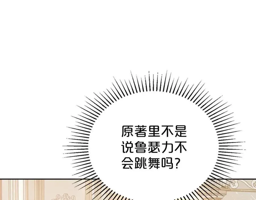 第29话 共舞 第108页