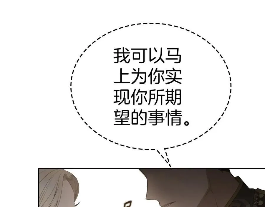 第29话 共舞 第118页