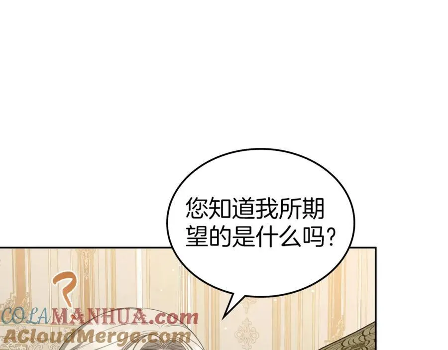 第29话 共舞 第121页