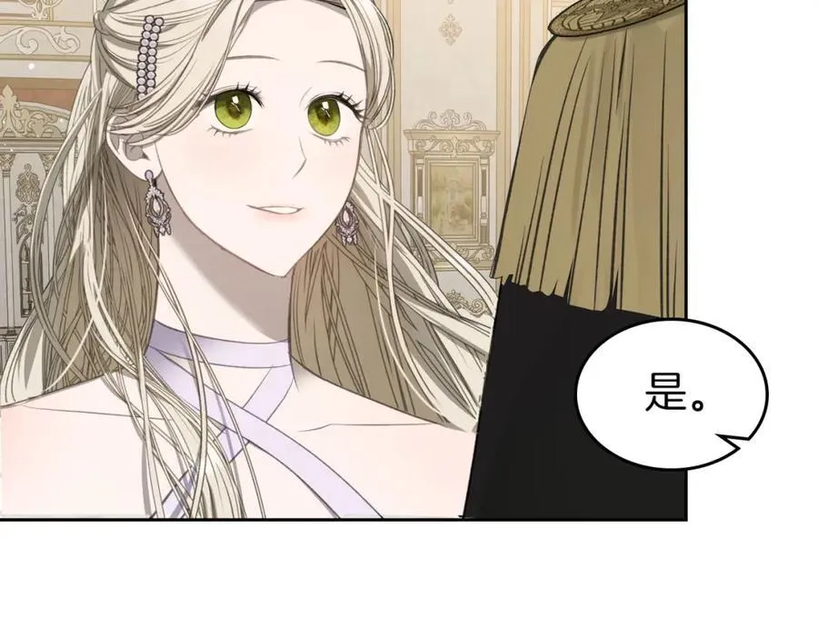 第29话 共舞 第122页