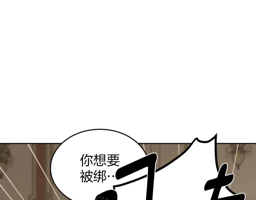 第29话 共舞 第123页