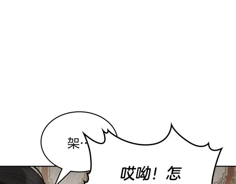 第29话 共舞 第126页