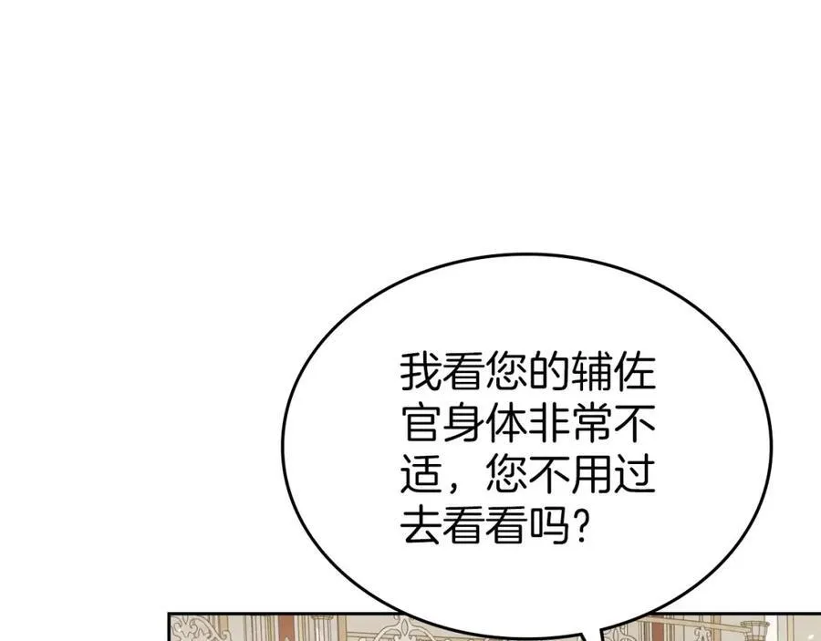 第29话 共舞 第132页