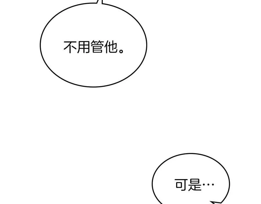 第29话 共舞 第134页