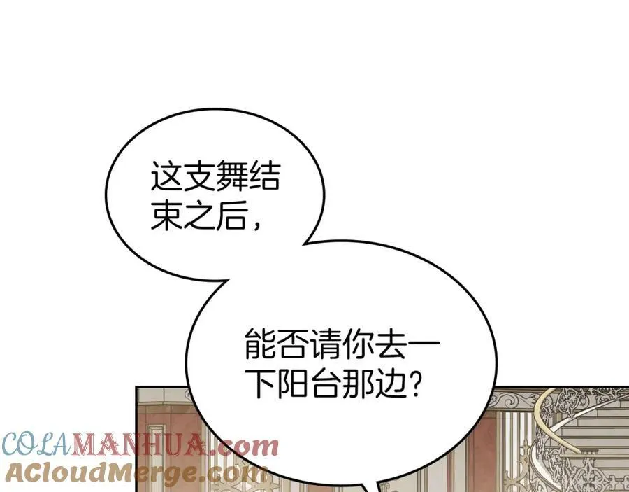 第29话 共舞 第137页