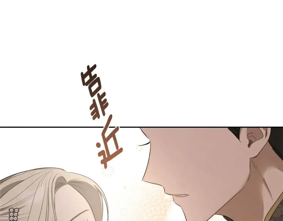 第29话 共舞 第140页