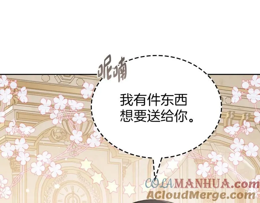 第29话 共舞 第145页