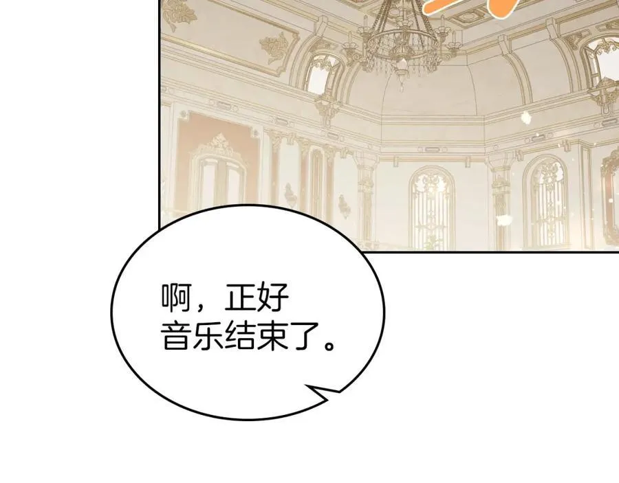 第29话 共舞 第151页