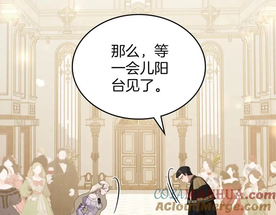 第29话 共舞 第153页