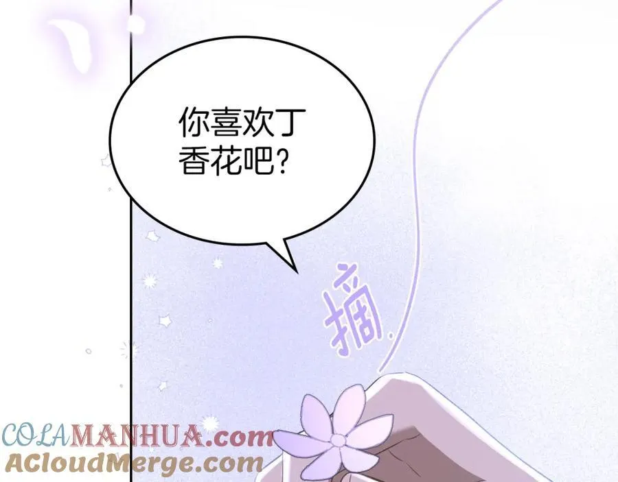 第29话 共舞 第173页
