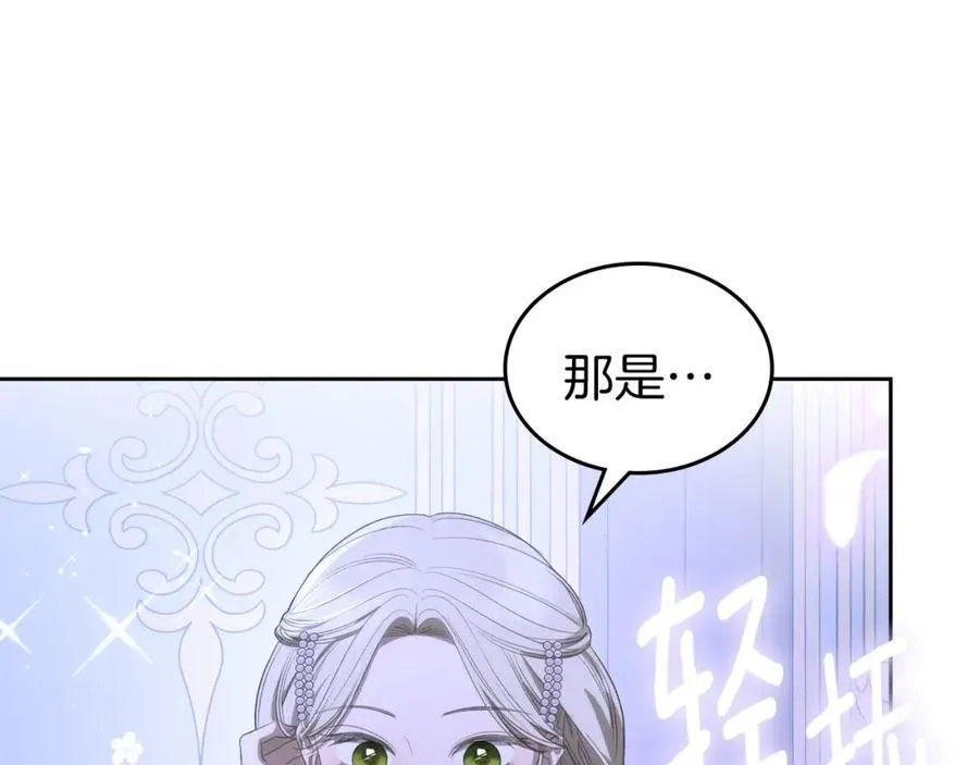第29话 共舞 第175页