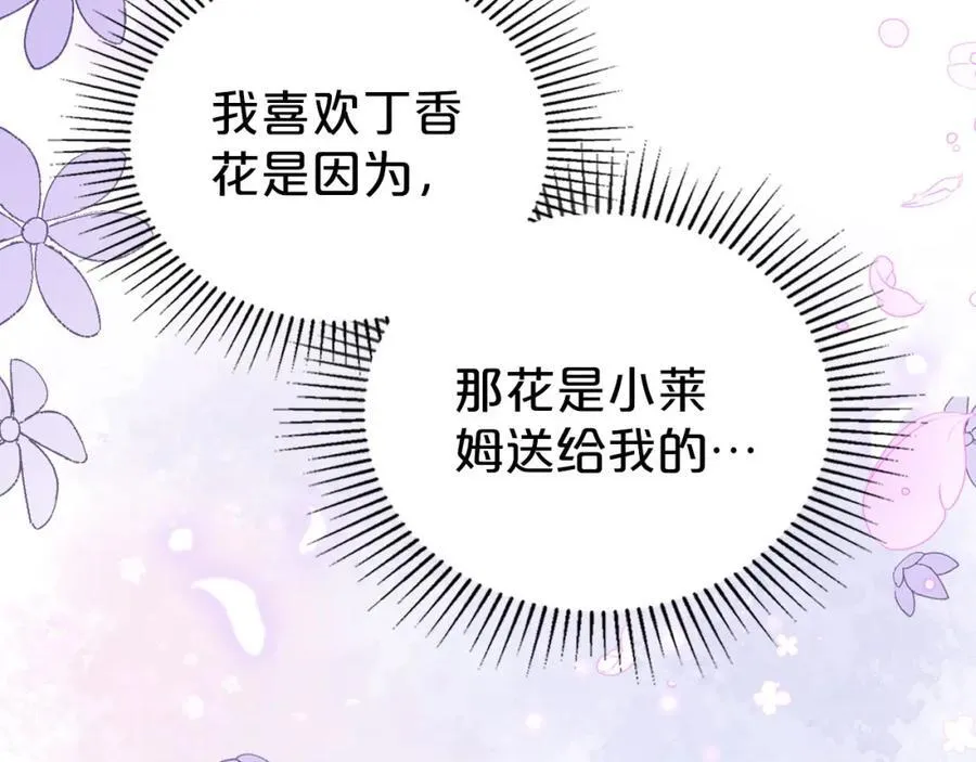 第29话 共舞 第178页