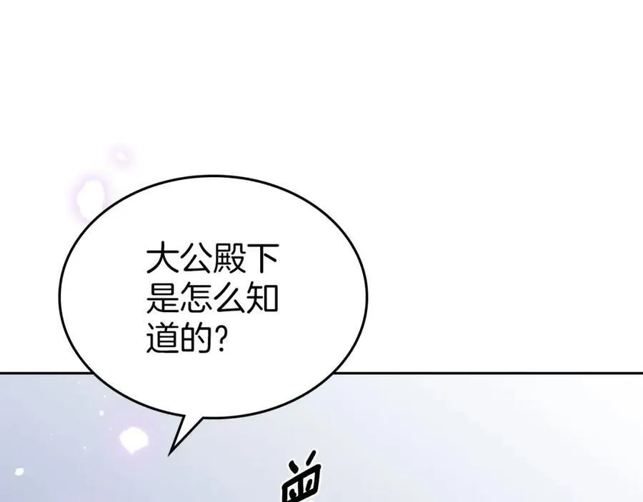 第29话 共舞 第184页