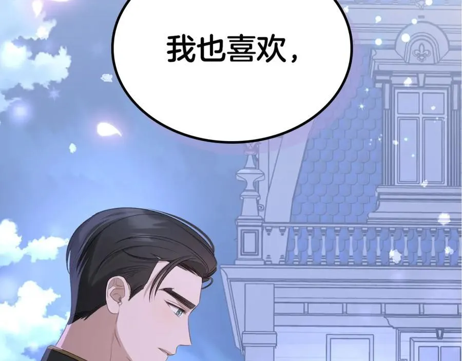 第29话 共舞 第190页