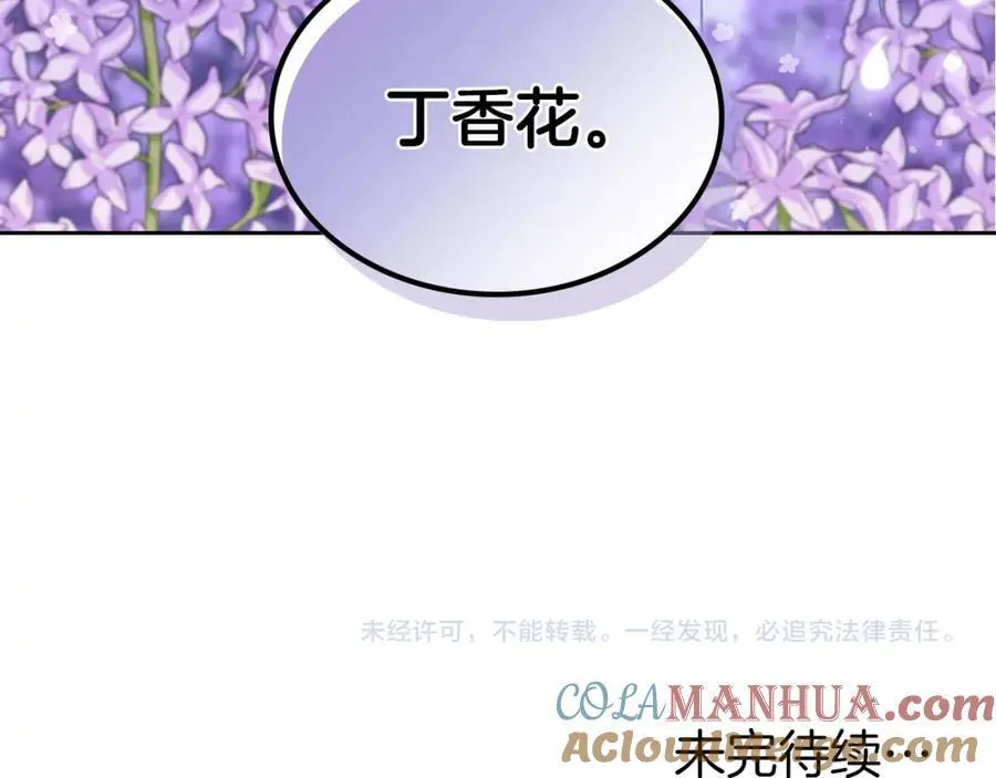 第29话 共舞 第193页