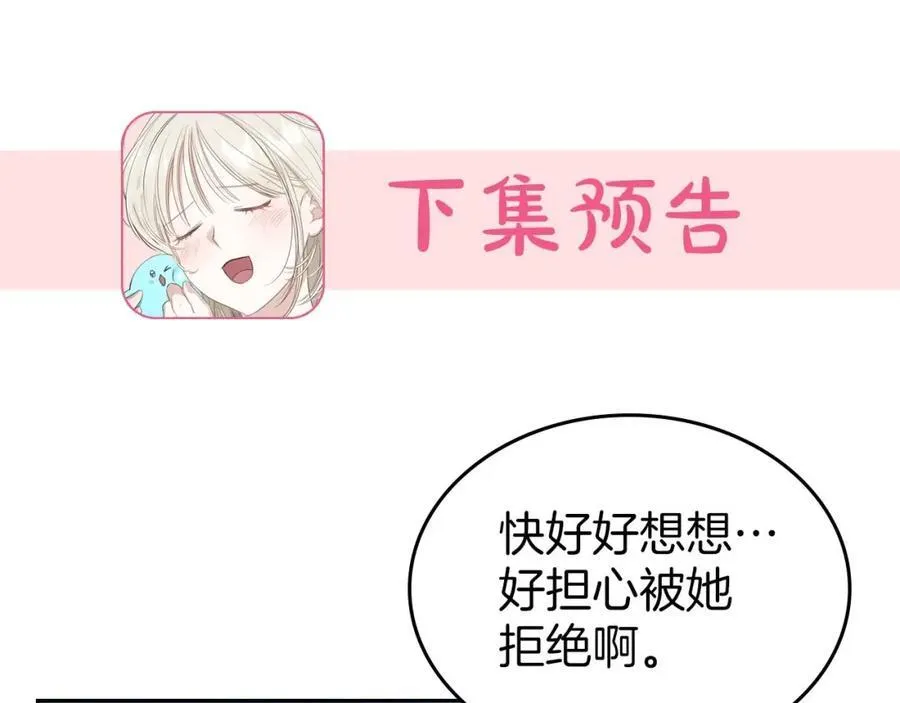第29话 共舞 第195页