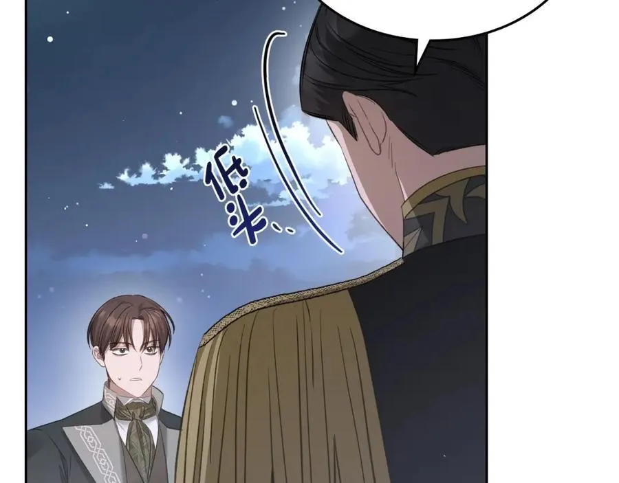 第29话 共舞 第196页