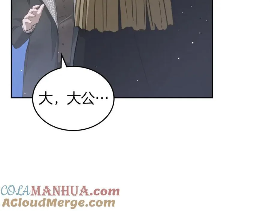 第29话 共舞 第197页