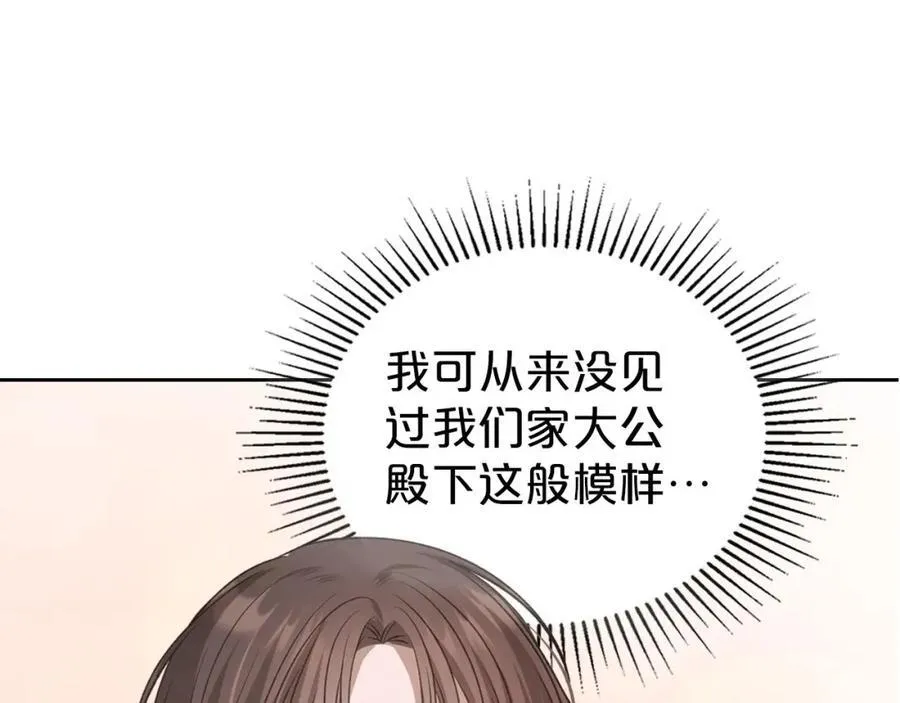 第29话 共舞 第198页