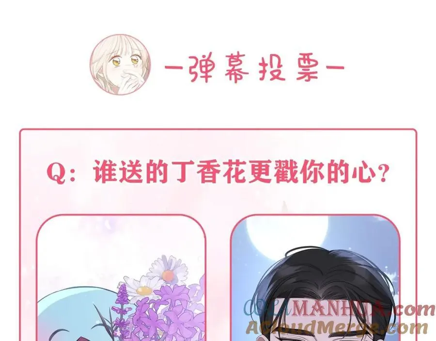 第29话 共舞 第201页