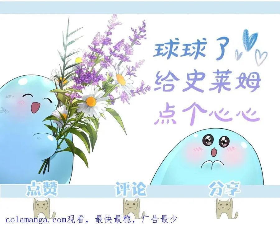 第29话 共舞 第203页