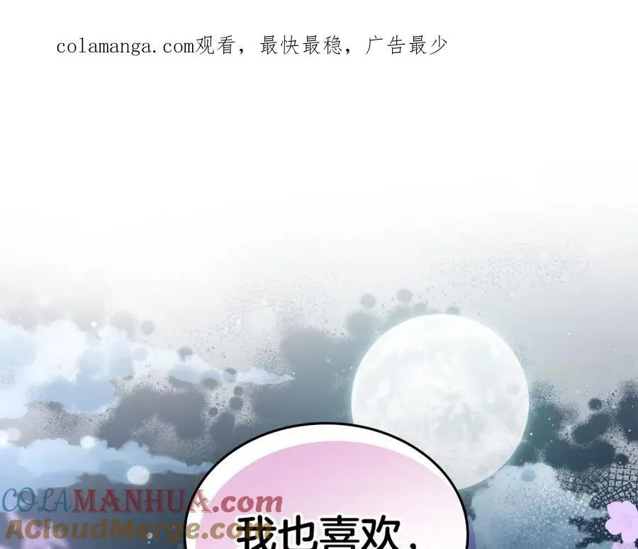 第29话 共舞 第204页